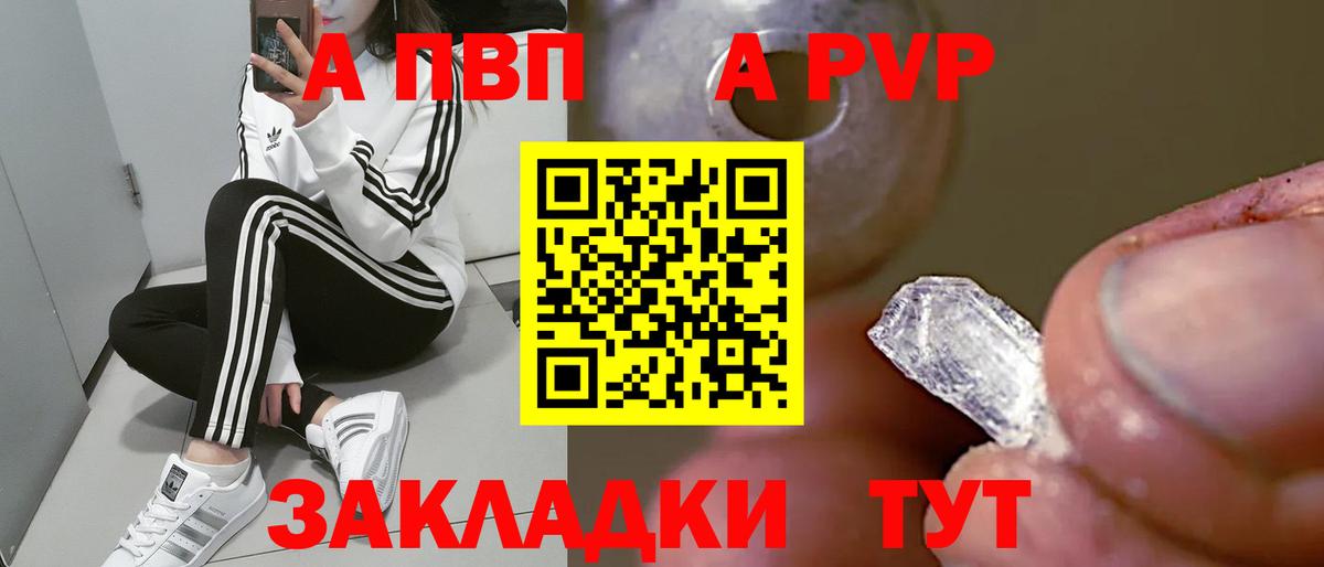 Alpha PVP Соль  Альфа ПВП Crystall  Вход с VPN  Сердобск 