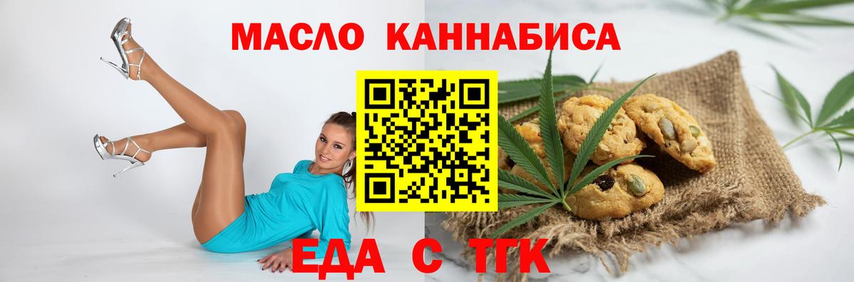 Cannafood марихуана  Вход с VPN  Сердобск 