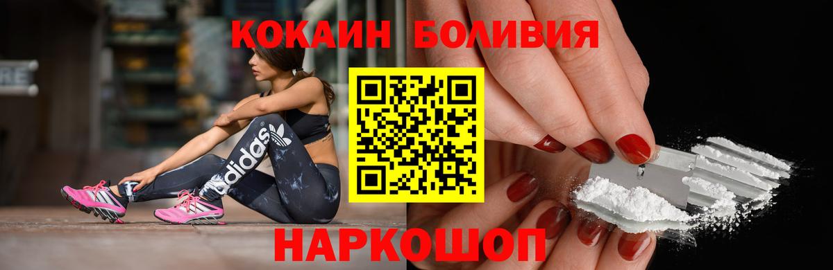 Кокаин VHQ  COCAIN  Сердобск  Cocaine Перу  Вход с VPN 