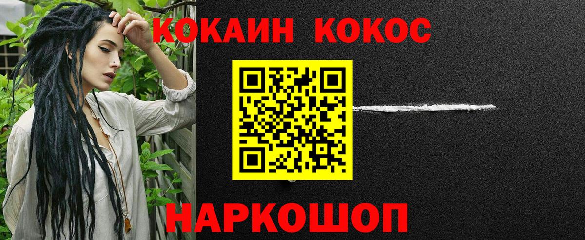 COCAIN Перу Сердобск
