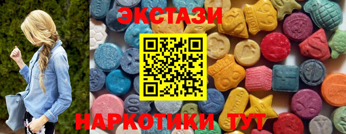 Экстази 99%  маркетплейс наркотические препараты  Экстази TESLA  Экстази  купить наркотик  Сердобск  Вход с VPN 