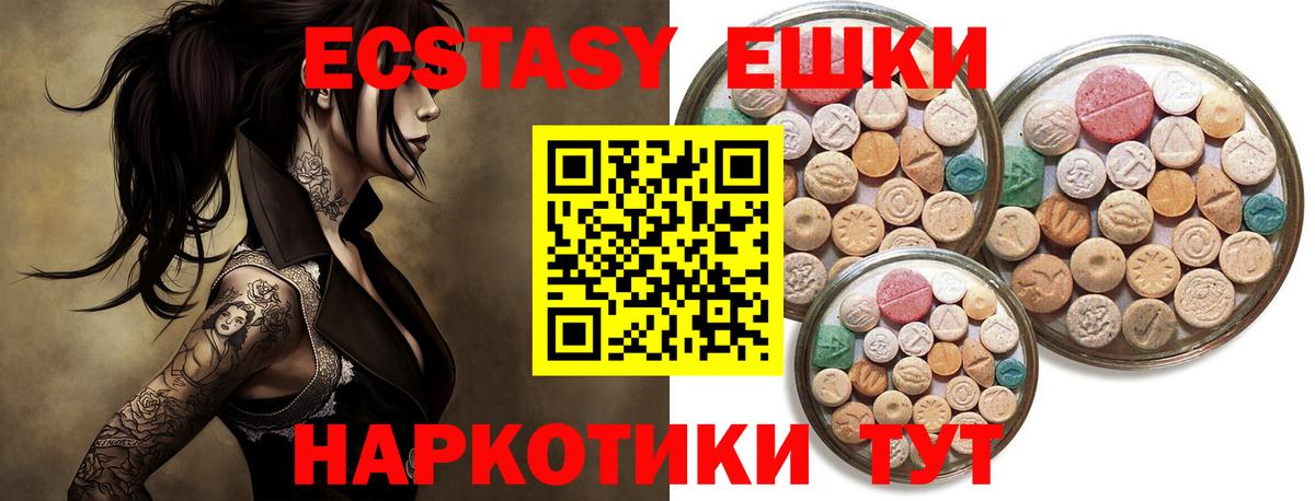 ЭКСТАЗИ MDMA Сердобск