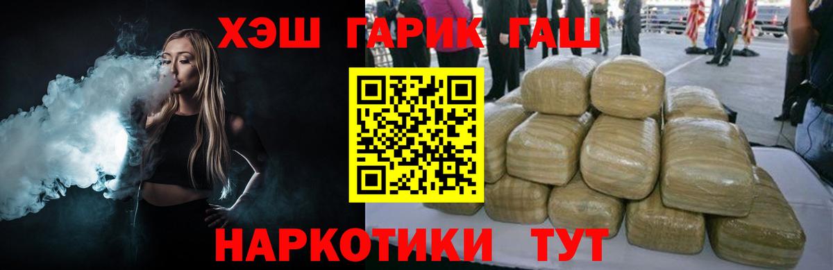 ГАШИШ убойный Сердобск