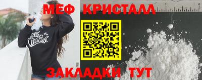 мет Татарск