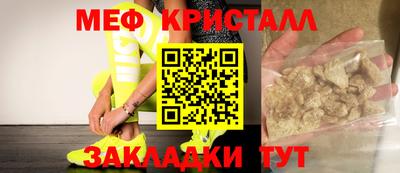 мет Татарск