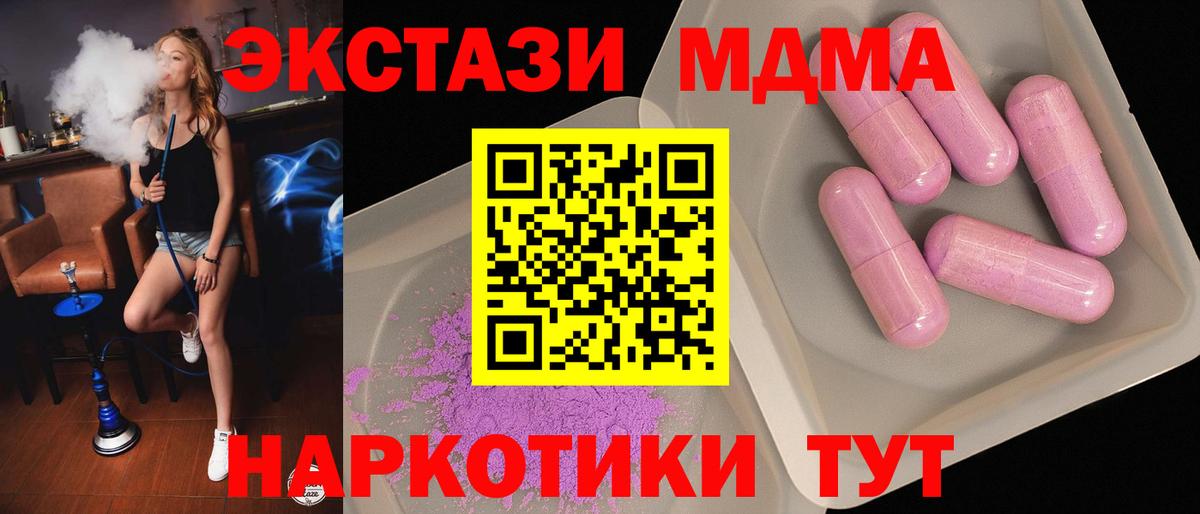 Сердобск  MDMA VHQ  Вход с VPN  MDMA crystal 