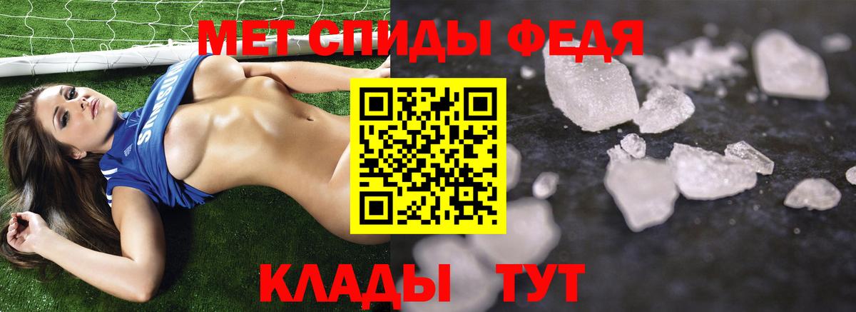 Метамфетамин Methamphetamine Сердобск