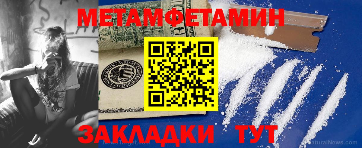 Сердобск  Метамфетамин Декстрометамфетамин 99.9%  Вход с VPN 