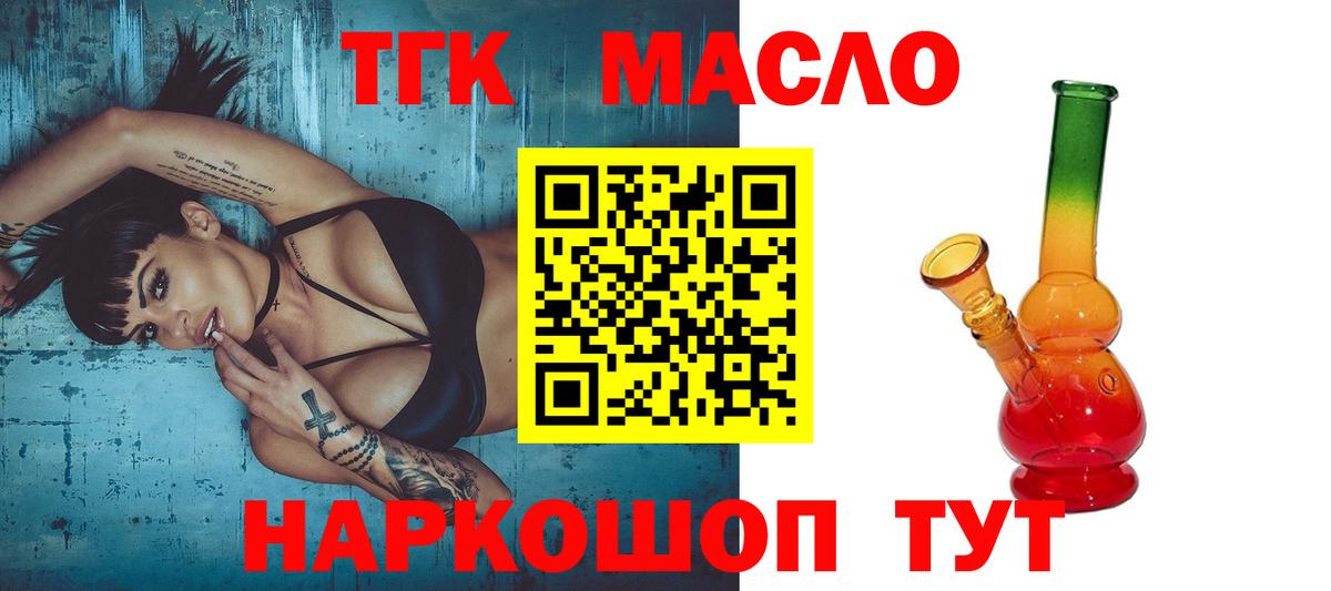 ТГК концентрат Сердобск